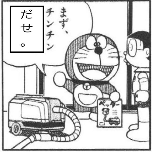 ドラえもん誕生日おめでとうのtwitterイラスト検索結果