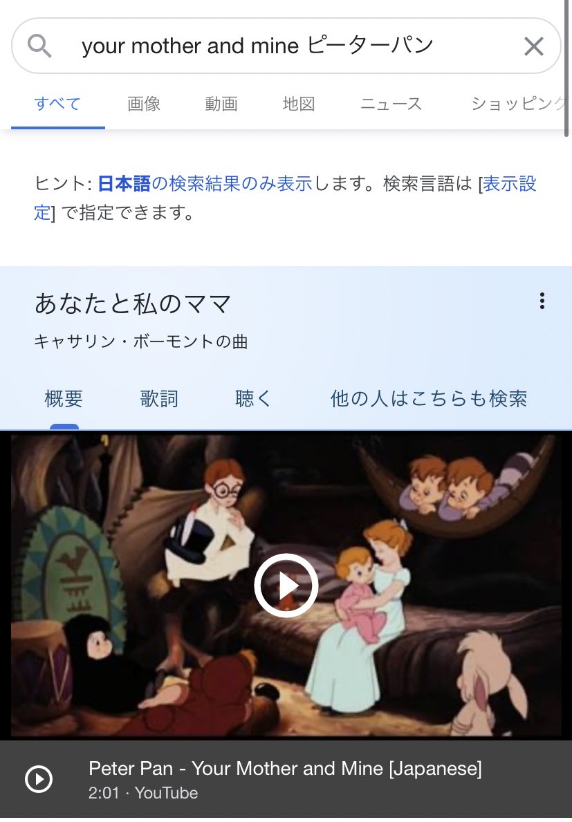 ツイステ考察 フロイドはピーターパン アズールはフック船長 ジェイドは な要素が多い Togetter