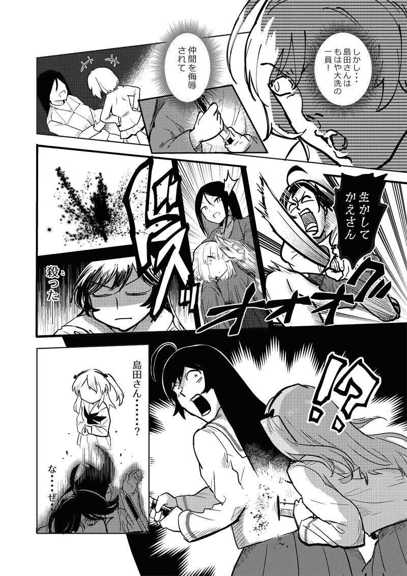 100話目だから4ページもある!
愛里寿ちゃんは……実際動かしづらいですね……

【激突!女子高生お色気戦車軍団・372話】
https://t.co/yirJevTrXk 