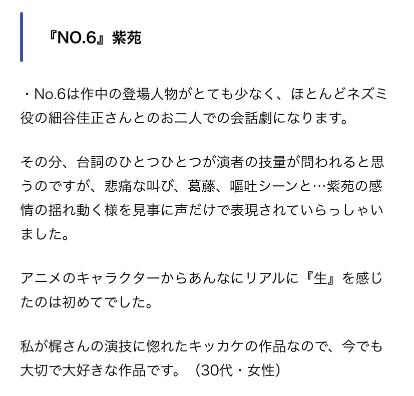9月3日は梶裕貴さんの誕生日
