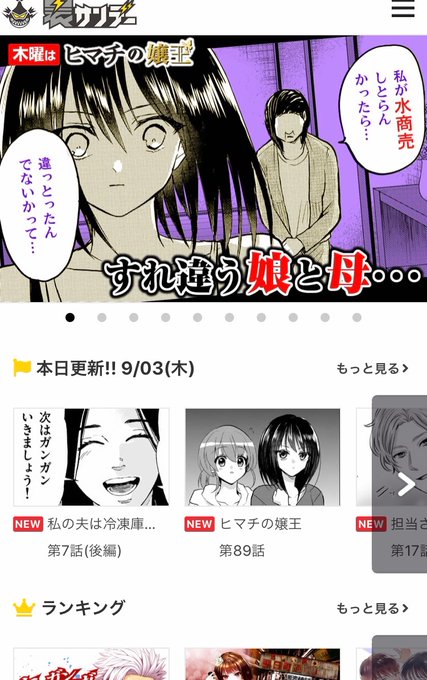 茅原クレセ 8巻1 12発売 Kayaharakurese1 さんのマンガ一覧 いいね順 6ページ ツイコミ 仮 茅原クレセ 8巻1 12発売 Kayaharakurese1 さんのマンガ一覧 いいね順 6ページ ツイコミ 仮