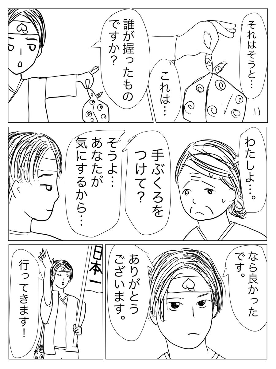 【潔癖症の桃太郎が行く!!】①

原作:高須光聖さん
作画:あい茶

#コルクラボマンガ専科  の課題で作ったマンガです。
#桃太郎マンガ 