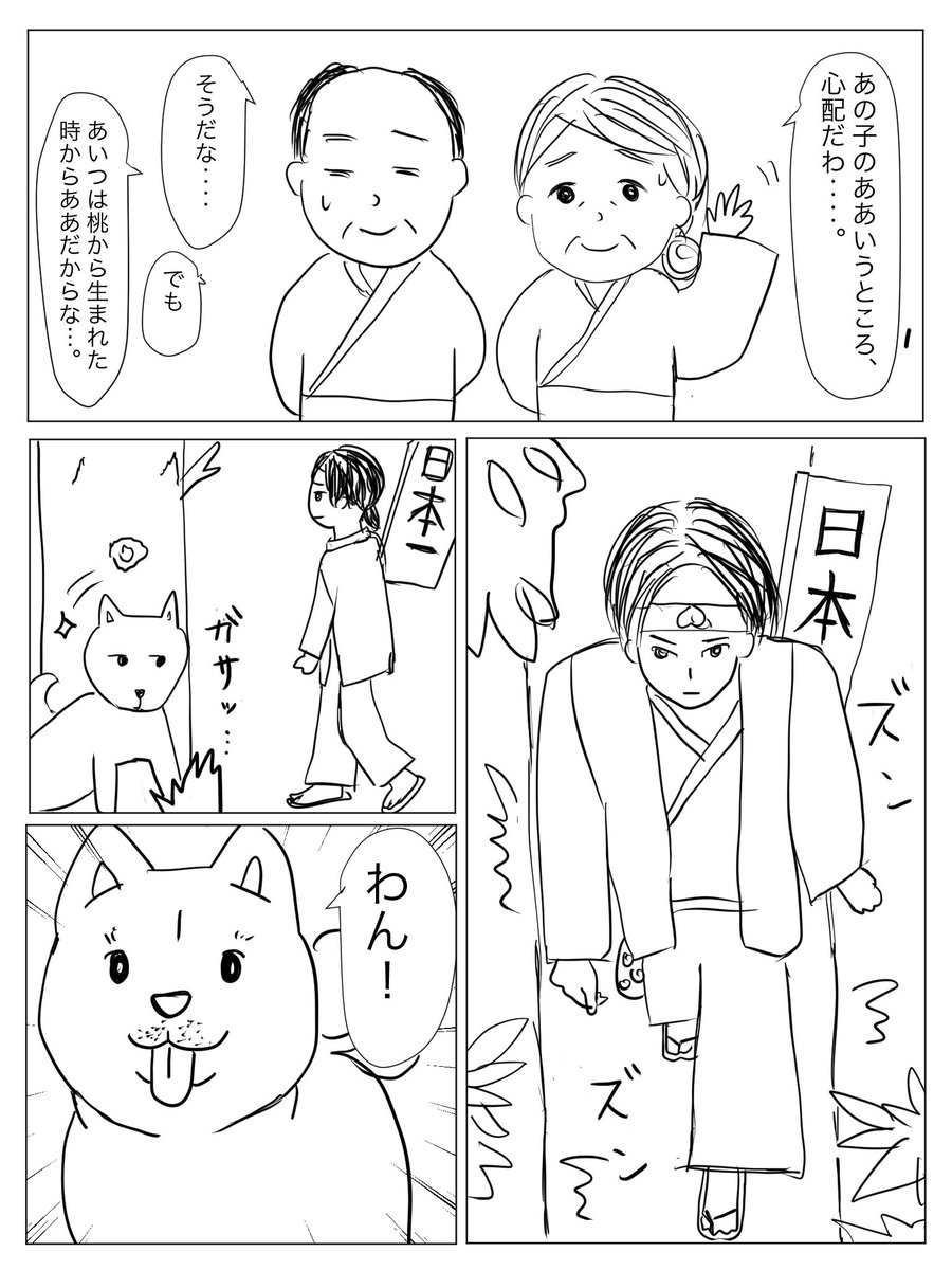 【潔癖症の桃太郎が行く!!】①

原作:高須光聖さん
作画:あい茶

#コルクラボマンガ専科  の課題で作ったマンガです。
#桃太郎マンガ 