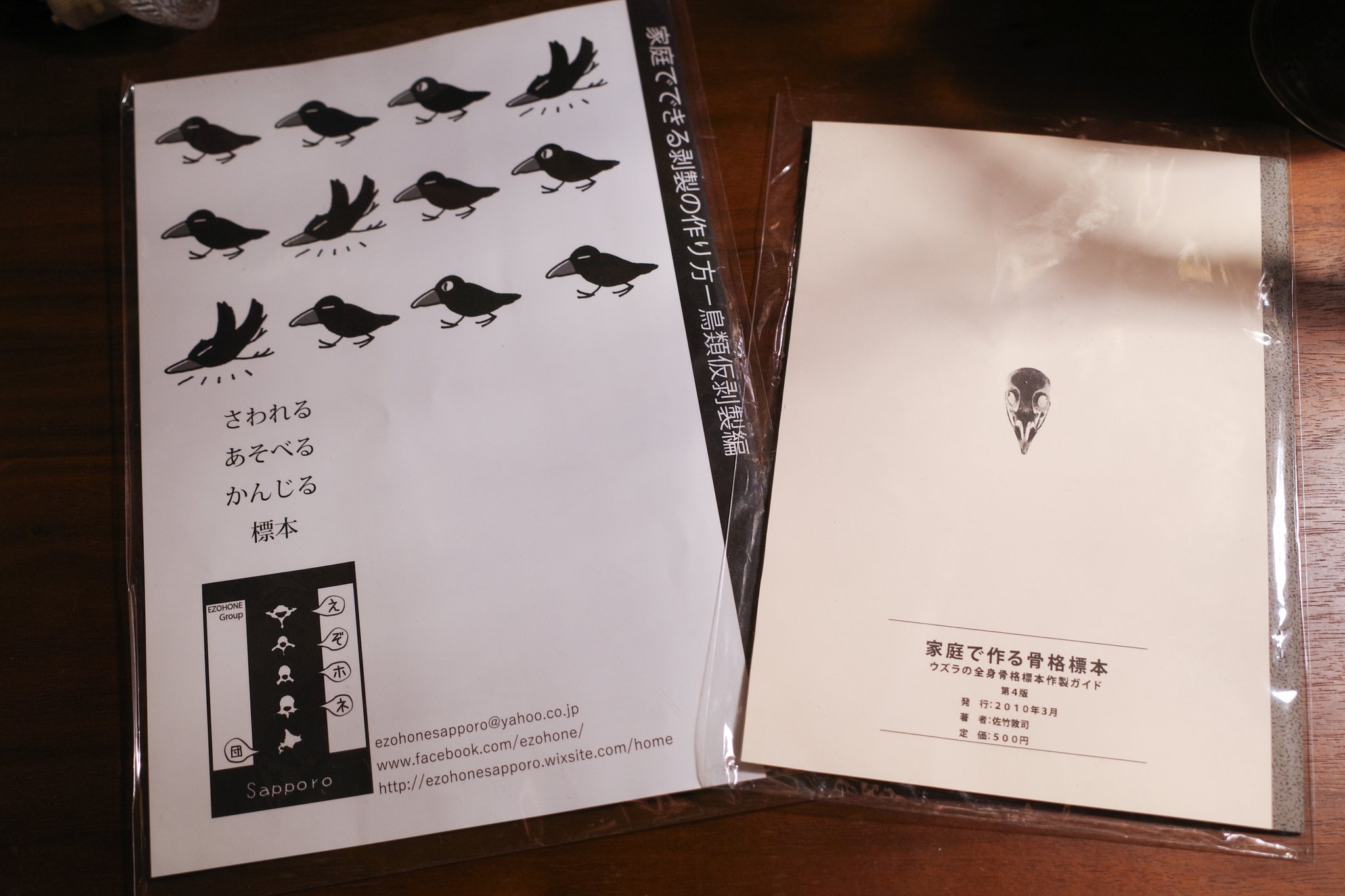 木喬 ハシ 冊目 The Art Of Zootopia日本語版 みんな大好きズートピアの設定資料集 翻訳が細かい部分まで行き届いていてありがたい 動物たちのデフォルメが元の骨格やイメージをきちんと反映していて流石の一言 T Co Tdsgyuxeg8 T