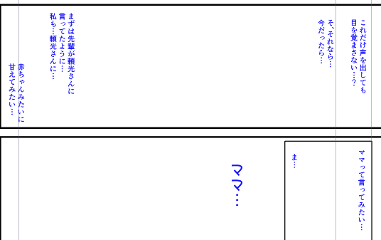 ちょいと導入ネタバレ
セリフだけだとこんな感じでふたなりマシュがママって甘えまくる感じになりそうでしゅ

完成図は心の目で見るのだ… 