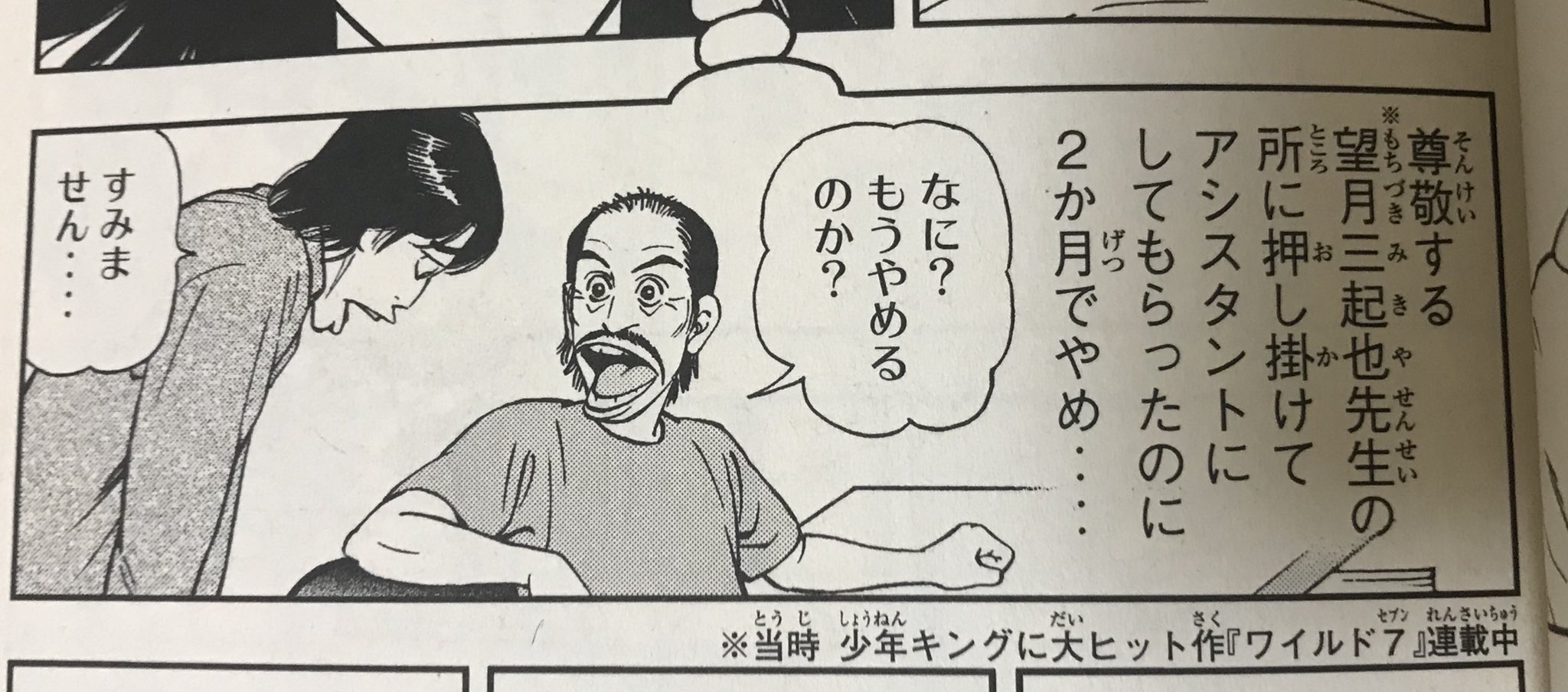 ヨンディス そして1 2の三四郎1巻の印税が振り込まれる T Co Pzz1jukwmp Twitter