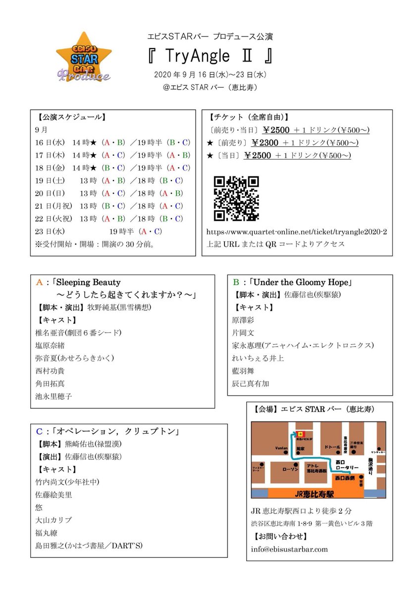 bad_rash's tweet photo. 本日ついに全チーム、キャストが全員揃っての稽古がスタートしました。
既に完売回も多いですが、初日や千穐楽はまだ空いてますので、どうぞよろしくお願いいたします。
https://t.co/FuM1f2eOiO
#TryAngle2 https://t.co/L6nDD4vcGw