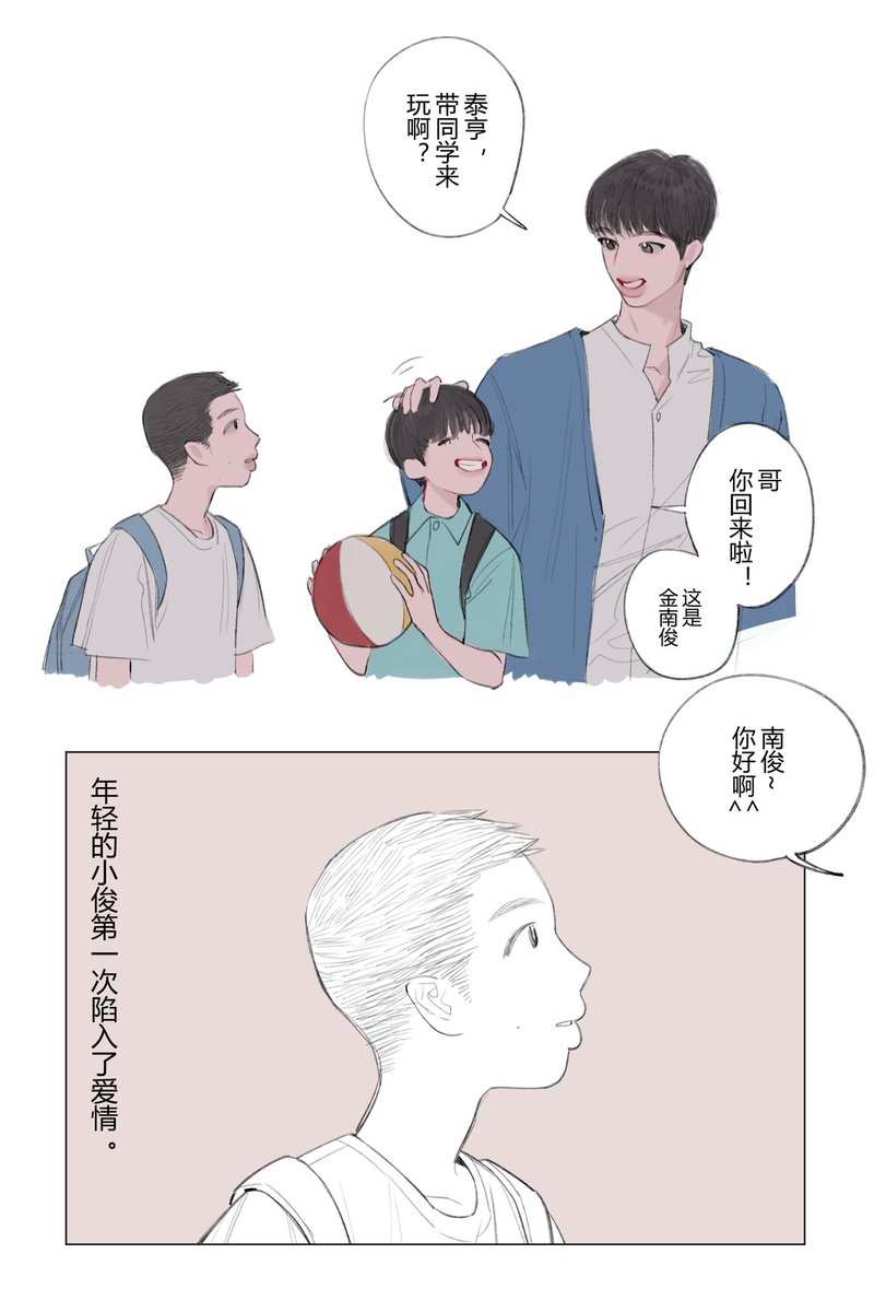 #namjin #랩진 
(1/2) 