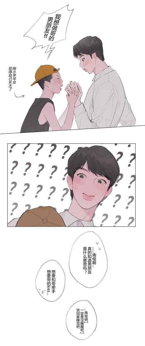 #namjin #랩진 
(1/2) 