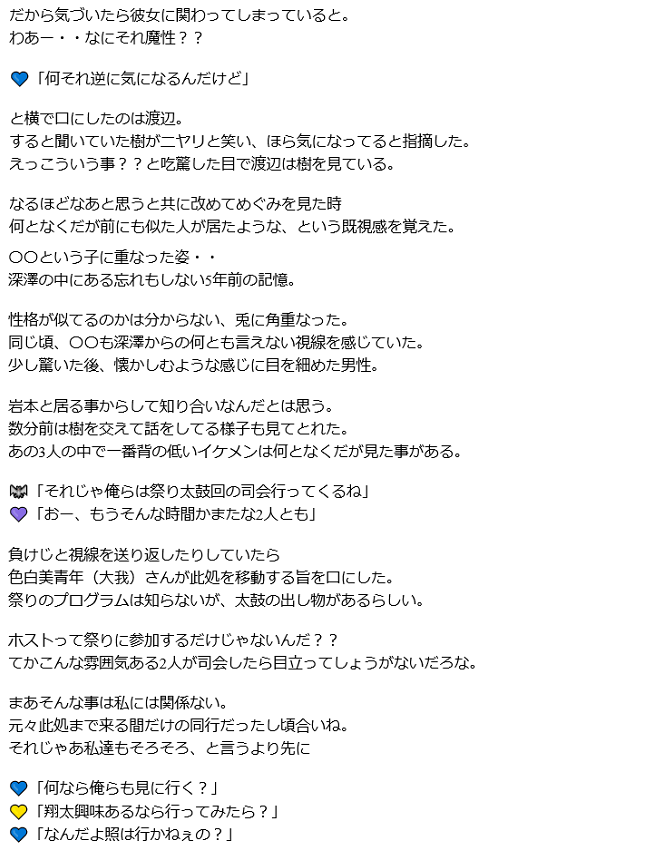 徴 妄想垢 ちょっと中々進まなくてヤバいっすね でも頑張る事が出来てないので頑張らなきゃ 12ヶ月の戀 雪花の徴 Snowmanで妄想 スノで妄想 雪男で妄想