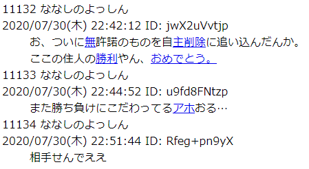 ぴっちょん ニコニコ大百科の ホロライブ無許諾配信問題 の記事の掲示板閉鎖されたのね ゴーストトリック騒動時に覗いたときは感情的なコメント無視して建設的な議論してる雰囲気あって興味深かったから全レス保存してた ホロライブに関する不祥事一覧 閉鎖