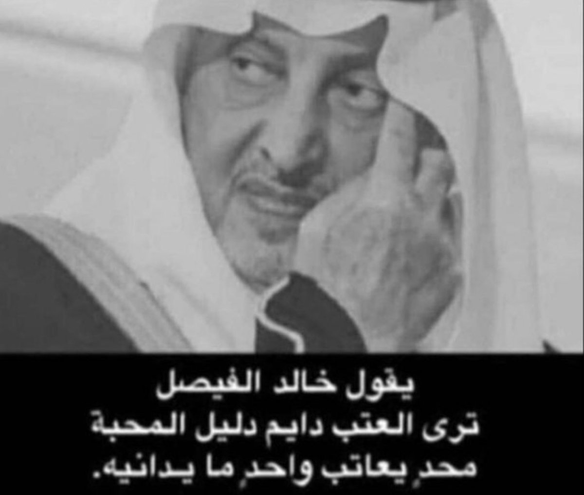 صح لسانك سمو الأمير ...👌🏻👍🏻💙