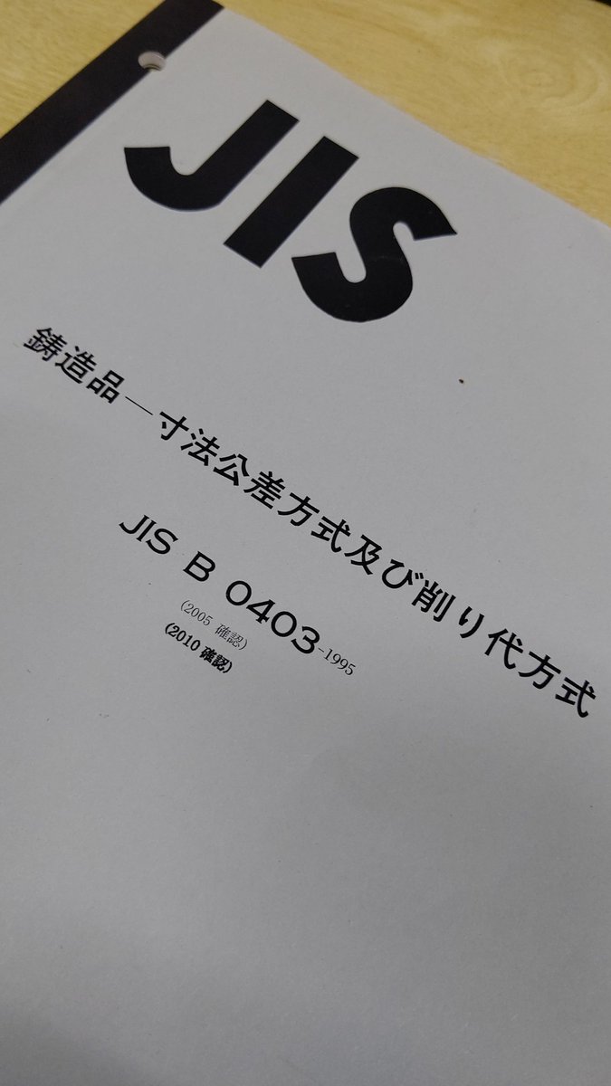 あなたと私の 推しjis規格 2ページ目 Togetter