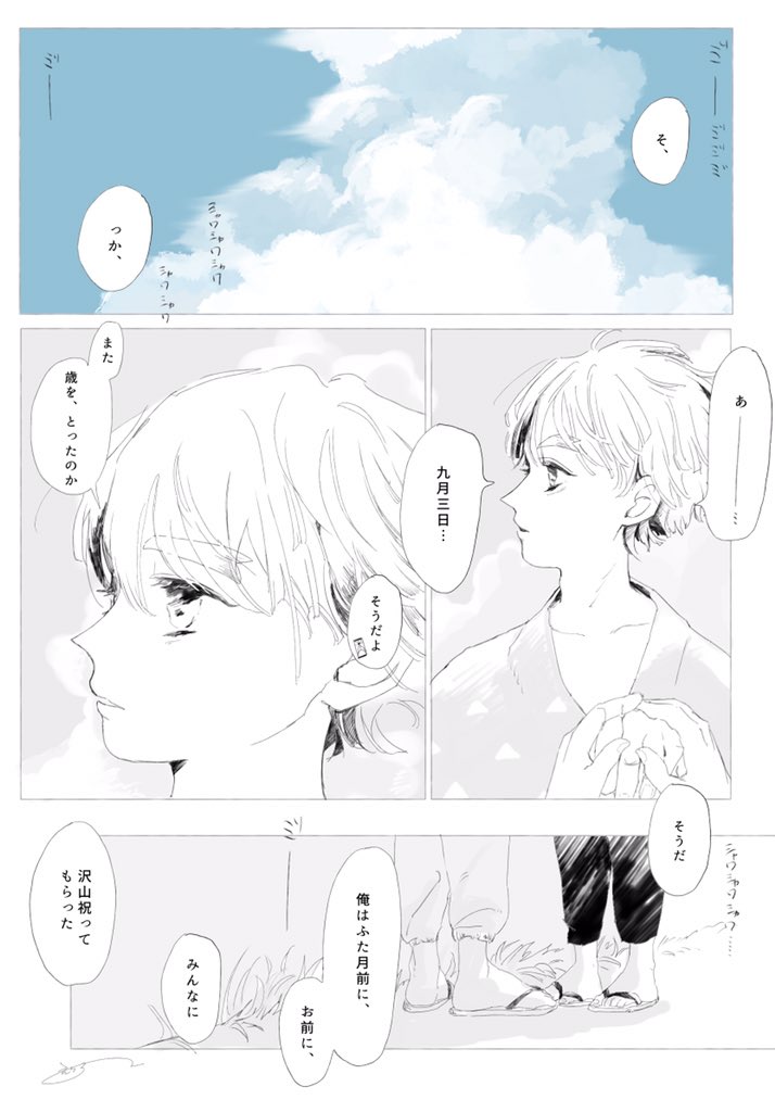 脈絡も会話の流れも知ったこっちゃない長男 このまま推し進めます えち子の漫画