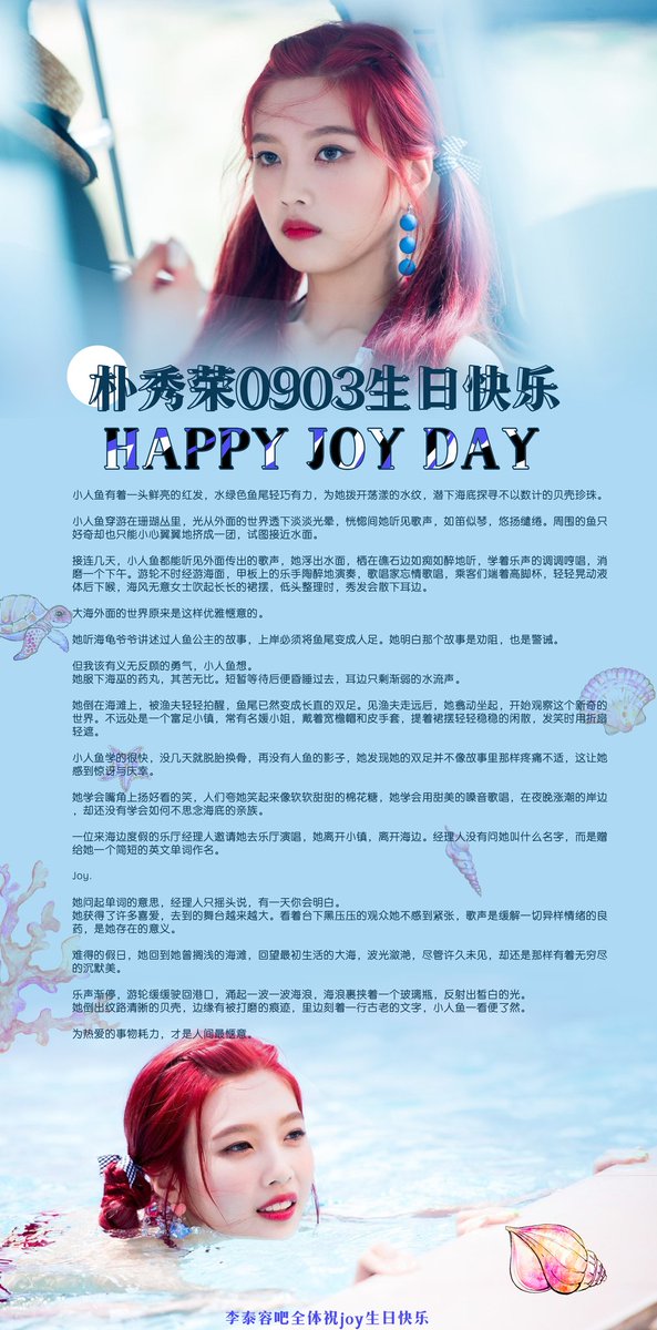 taeyong and mark china bar posted for Joy's birthday   #JoyIsOurJoy  #HappyJoyDay