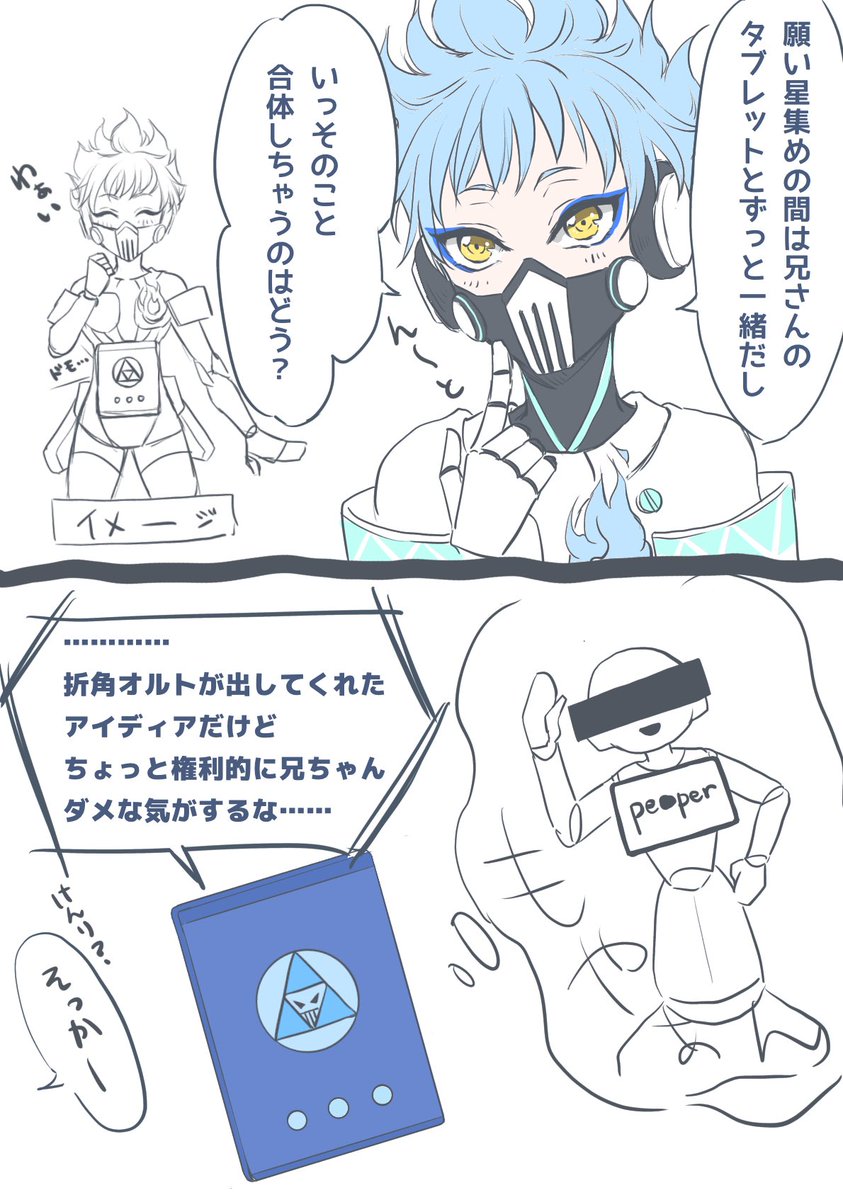イデア「確かに合体はロマンだけども」
#ツイステファンアート 