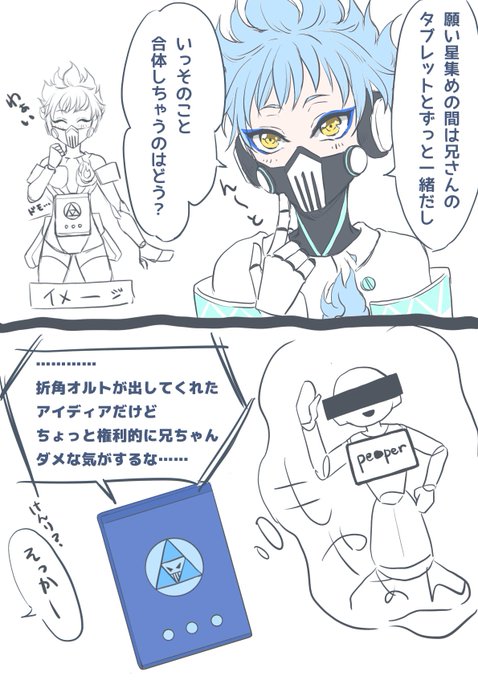 イデア「確かに合体はロマンだけども」
#ツイステファンアート 