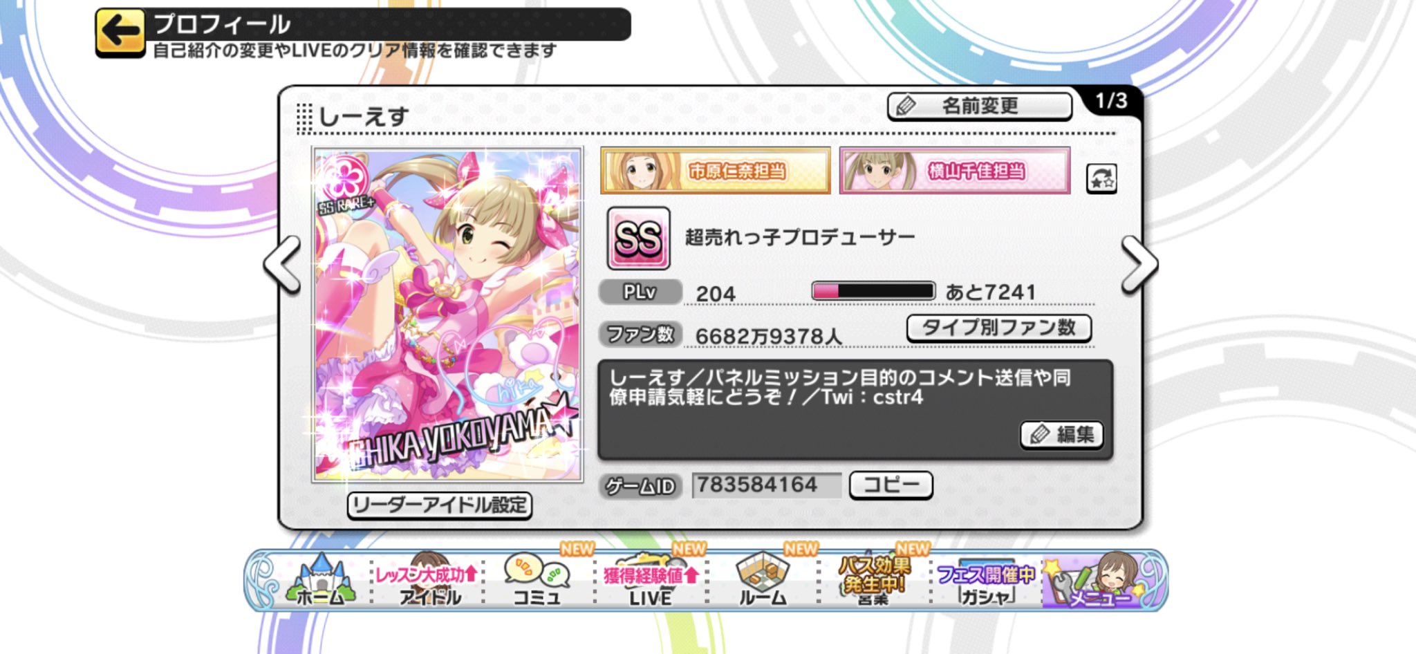 しーえす パネルミッションのためのコメントの送信や同僚申請などお気軽にどうぞです Id メニュータブ 同僚ボタン プロデューサー検索ボタン 右上id検索ボタン 9 10 木 の23 59まで 拡散ご自由に パネルミッション デレステ T