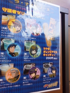 KHR stans come get yall juice (literally)(according to my archives this was in the Jump Shop at the end of 2012)