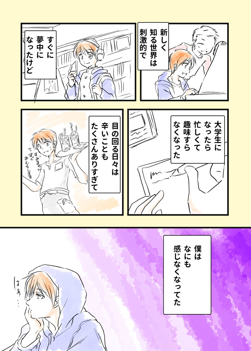 ドラえもんはぼくのともだち 2 3 ドラえもん生誕祭 ドラえもん5 とりか の漫画