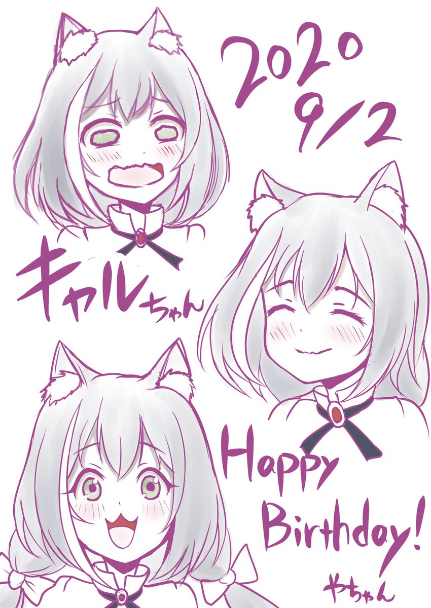 キャルちゃん、お誕生日おめでとう〜!
#キャル生誕祭2020 