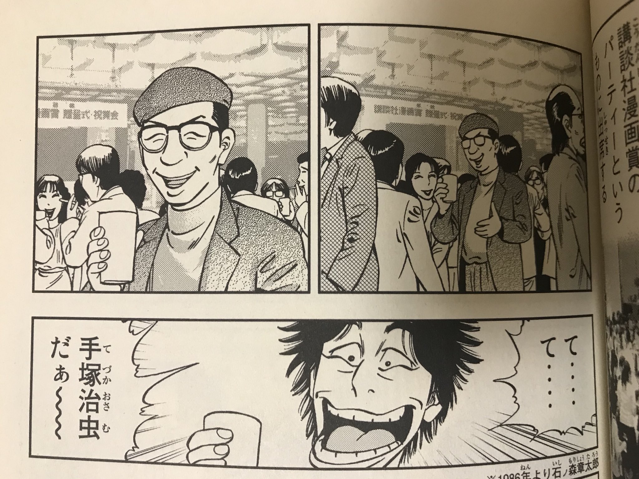 ヨンディス 講談社漫画賞授賞式で酔っ払ってる審査員の赤塚不二夫先生 T Co Rppzf9aayh Twitter