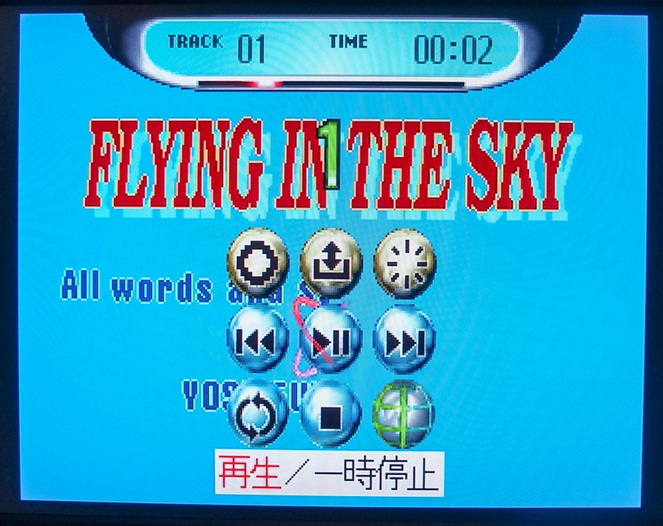 You ちなみに 鵜島仁文 Flying In The Sky Cdグラフィックス Cd G 4曲収録 1トラック目 ｇガンダムキャラクター 2トラック目 カップリング はアーティストのイメージ画像 鵜島さんの画像かな 見たい 笑 3 4トラック目 それぞれのカラオケ