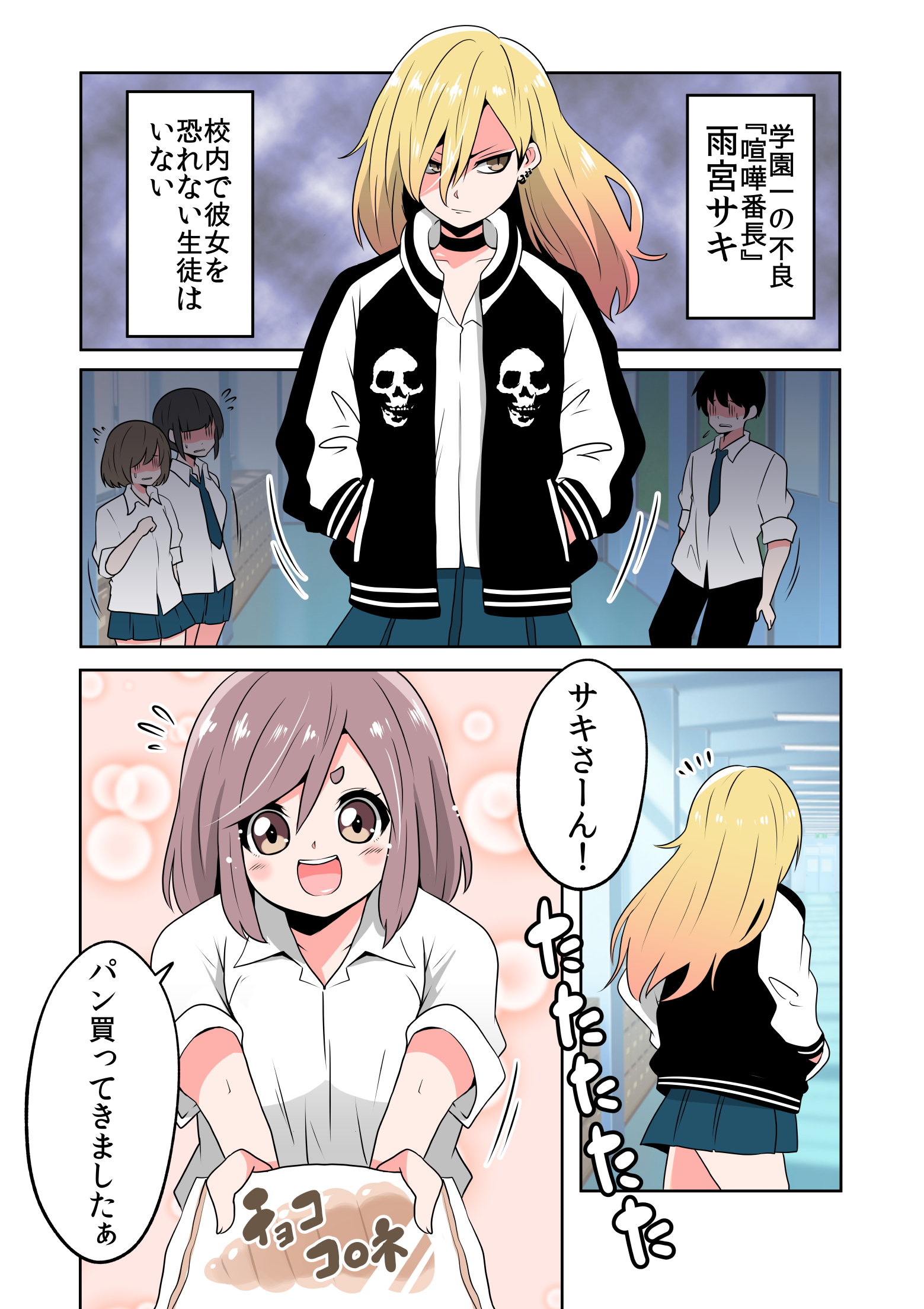 じゅんた 4ページ漫画 番長と舎弟 漫画が読めるハッシュタグ T Co R3td8miz2x Twitter