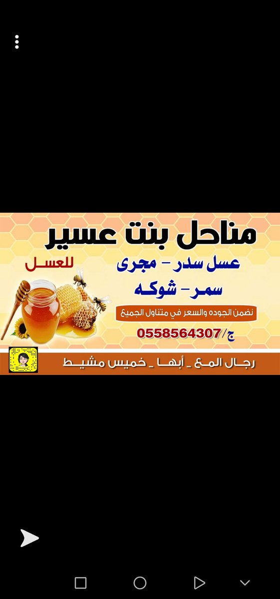 sl_lsl20's tweet photo. #رجال_المع
متوفر لدينا عسل اصلي مفحوص مخبريا من مناحلنا بمحافظة رجال المع يتوفر شحن لكل المناطق والدفع عند الاستلام https://t.co/sMOKjLDlWE