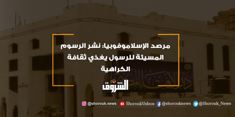 Ø¬Ø±ÙØ¯Ø© Ø§ÙØ´Ø±ÙÙ Ø§ÙØ´Ø±ÙÙ ÙØ±ØµØ¯ Ø§ÙØ¥Ø³ÙØ§ÙÙÙÙØ¨ÙØ§ ÙØ´Ø± Ø§ÙØ±Ø³ÙÙ Ø§ÙÙØ³ÙØ¦Ø© ÙÙØ±Ø³ÙÙ ÙØºØ°Ù Ø«ÙØ§ÙØ© Ø§ÙÙØ±Ø§ÙÙØ©