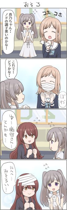 お大事にのまんがを描きました。 