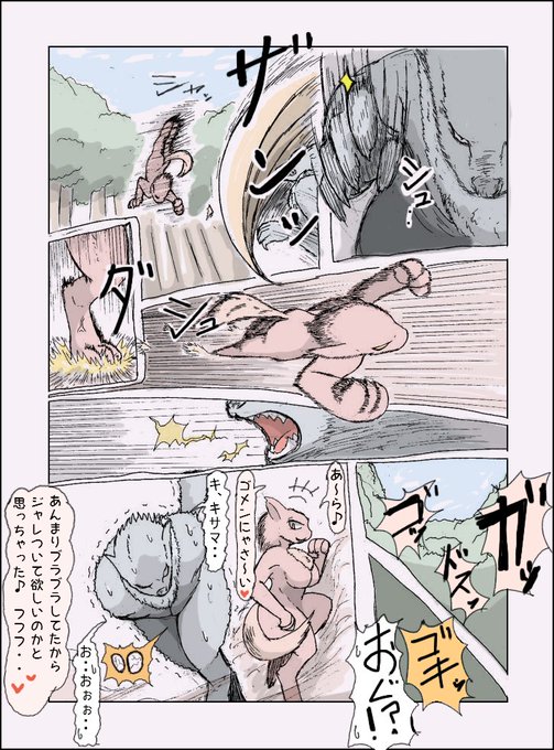 #金的 オスケモ対メスケモ的な金的絵です。 