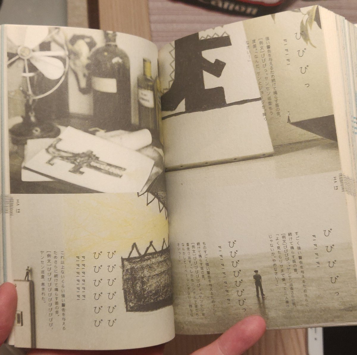 Kshtis ʎɹʎd 擬音語 擬態語 擬声語