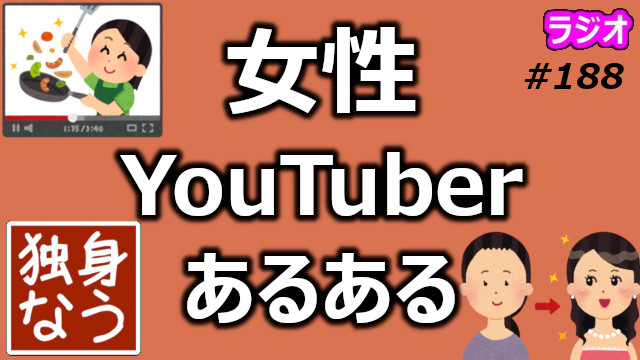 Youtuberあるあるのtwitterイラスト検索結果