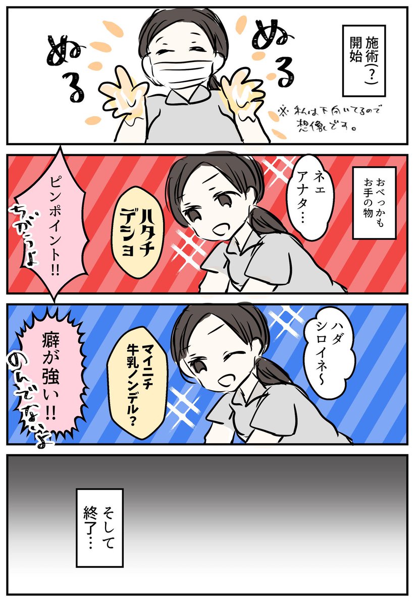 オイルマッサージが面白かったのでレポ漫画を描きました 