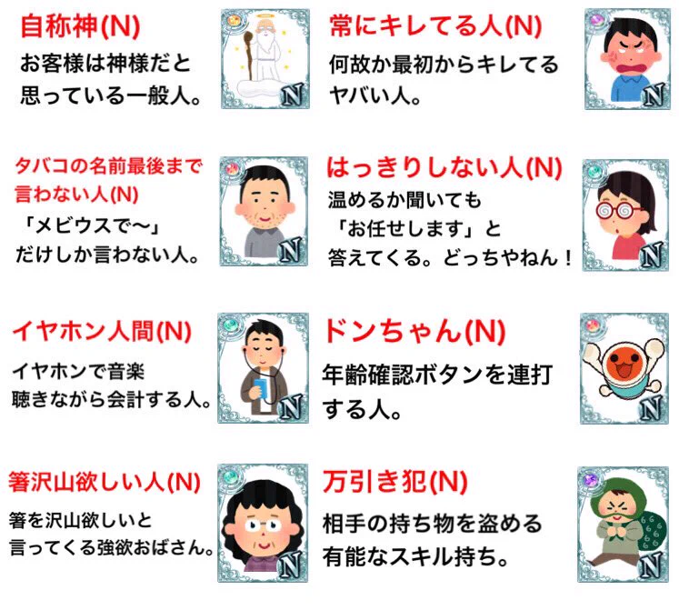 こんなとこでもガチャが！？コンビニに来るお客様ガチャ一覧www
