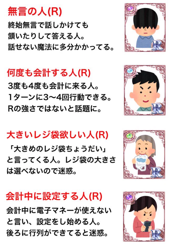 こんなとこでもガチャが！？コンビニに来るお客様ガチャ一覧www