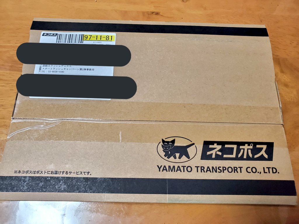 ま、、、まさか、、、((;ﾟДﾟ)ｶﾞｸｶﾞｸﾌﾞﾙﾌﾞﾙ
帰ってきたら入ってた～‼