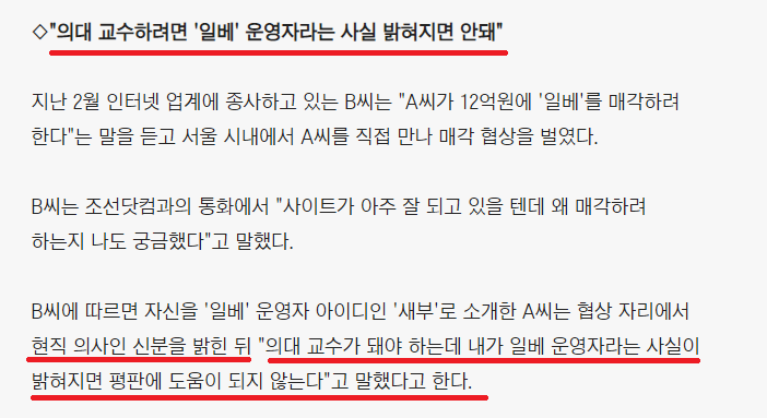와~ 대박 ㅋㅋㅋ

일베사이트 운영자가 서울의 대형병원 현직의사였음

교수가 될려면 일베사이트 운영자라는 사실이 알려지면
안될거 같아 7년전 12억에 매각

지금 현재 나이 40세이며 대학병원 교수, 찾으면 금방 나오겠넹ㅋㅋㅋ