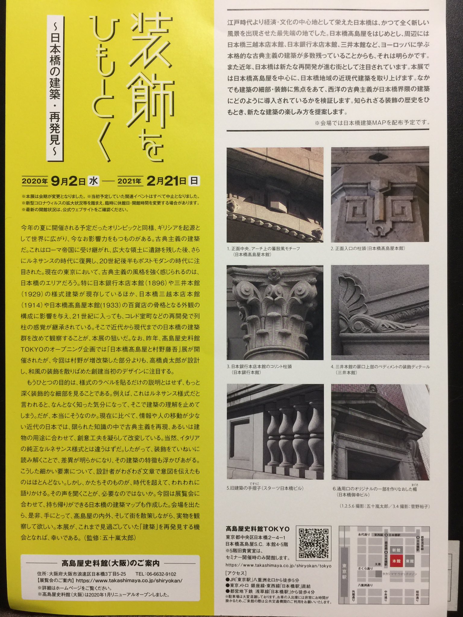 高島屋史料館 Twitter Search Twitter