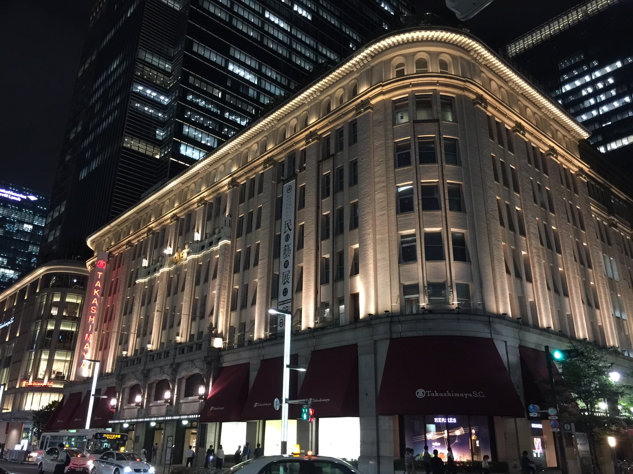 高島屋史料館 Twitter Search Twitter