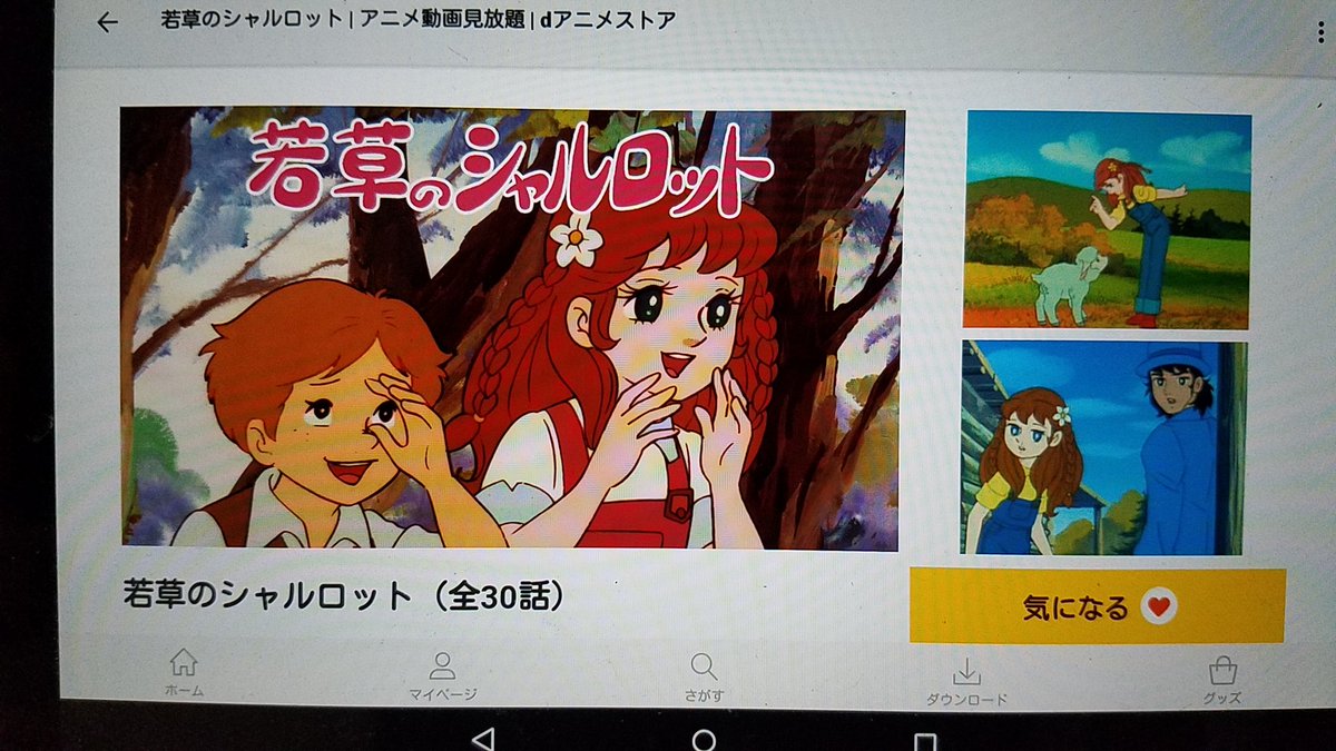春日るりと Skeb募集中 Twitter પર おいおいdアニメ神かよ 若草のシャルロット来てるやん