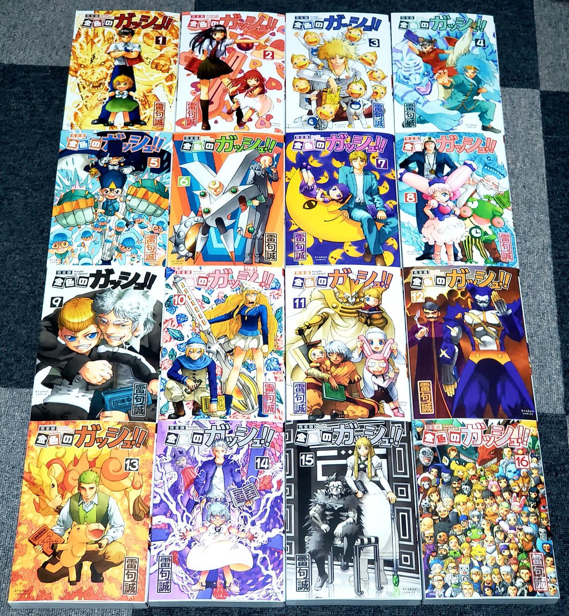 しょー 単行本も文庫版も持ってるからいいかなと思ってたけど 結局 金色のガッシュ 完全版まとめ買いした 表紙は描き下ろしだし 連載時のカラーページはちゃんとカラーだし おまけ漫画ついてるし 大判で読み応えあるしでめっちゃいい