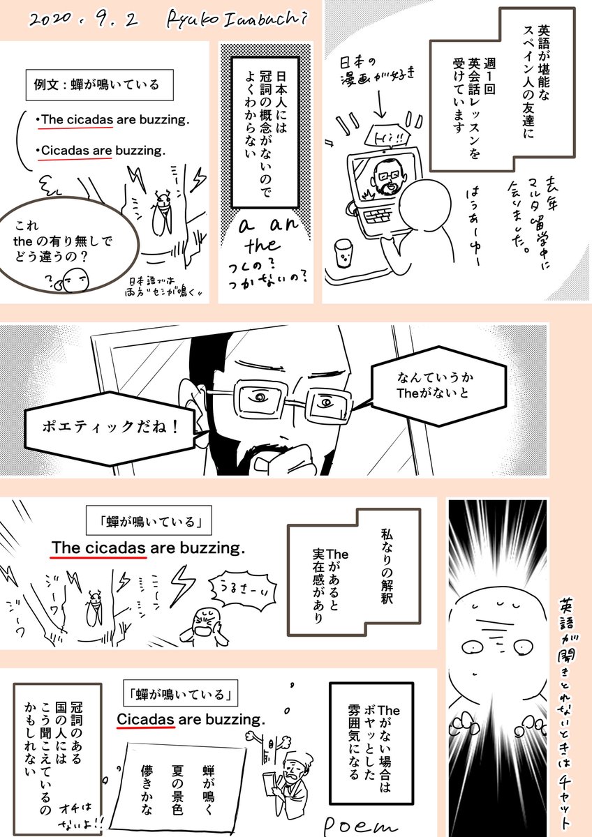 最近の英語レッスンで気づいたことです。冠詞について。 
 #マルタ留学 #英語 