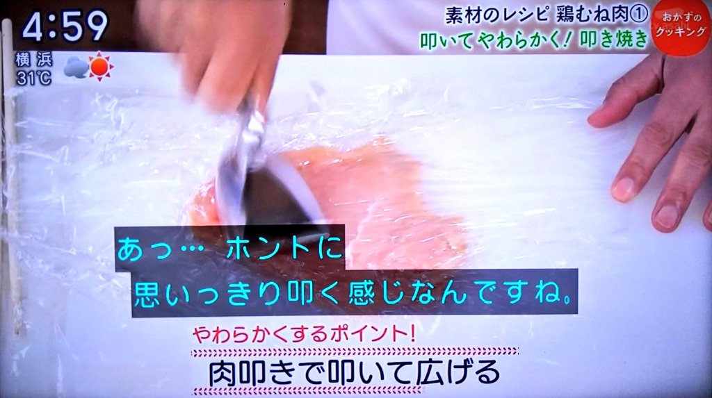 ざわお アントワネット 鶏肉を物凄い強さで叩き伸ばしたあと ちょっと怖い事を言う土井善晴先生 おかずのクッキング