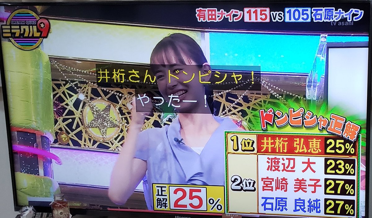 くりぃむクイズ ミラクル９で 井桁 が話題に トレンドアットtv