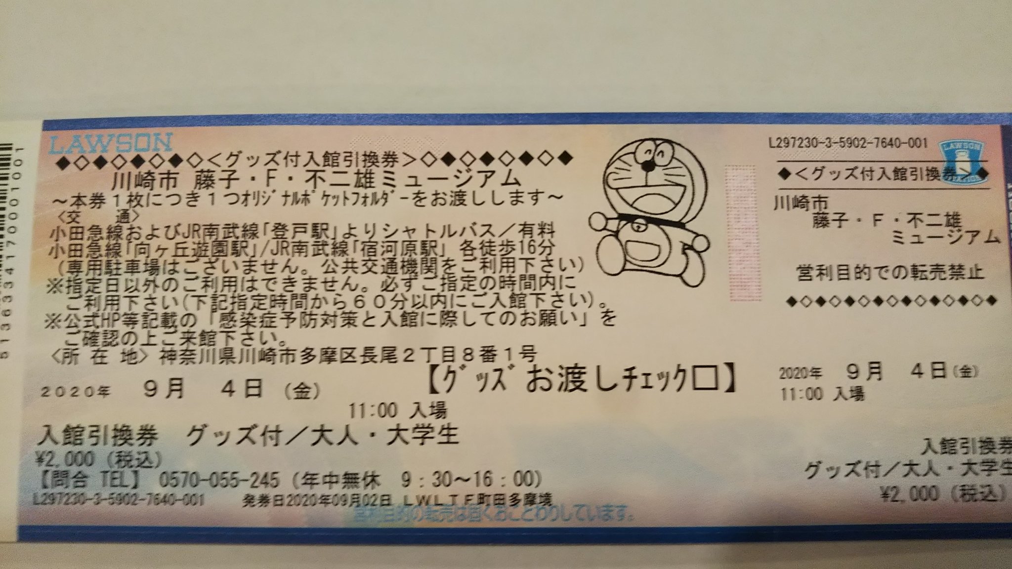 ほねかわ V Twitter 藤子不二雄ミュージアムで 50周年展後期やっとるから わざわざ有給とったったw ほねかわ V Twitter 藤子不二雄ミュージアムで 50周年展後期やっとるから わざわざ有給とったったw