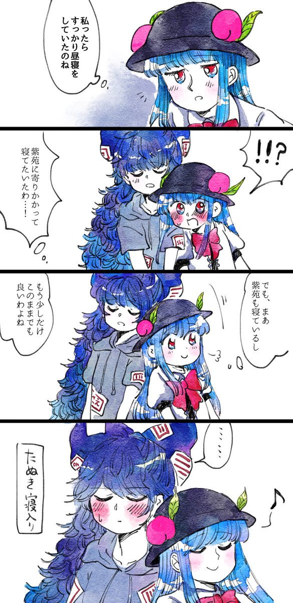 うっかり天子 
