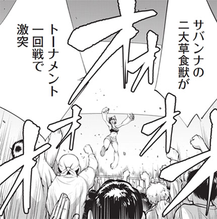 Popular Tweets Of キリングバイツ 公式 7 29 木 第18巻発売 6 تحليلات تويتر الرسومية الخاصة بهوتويت Whotwi