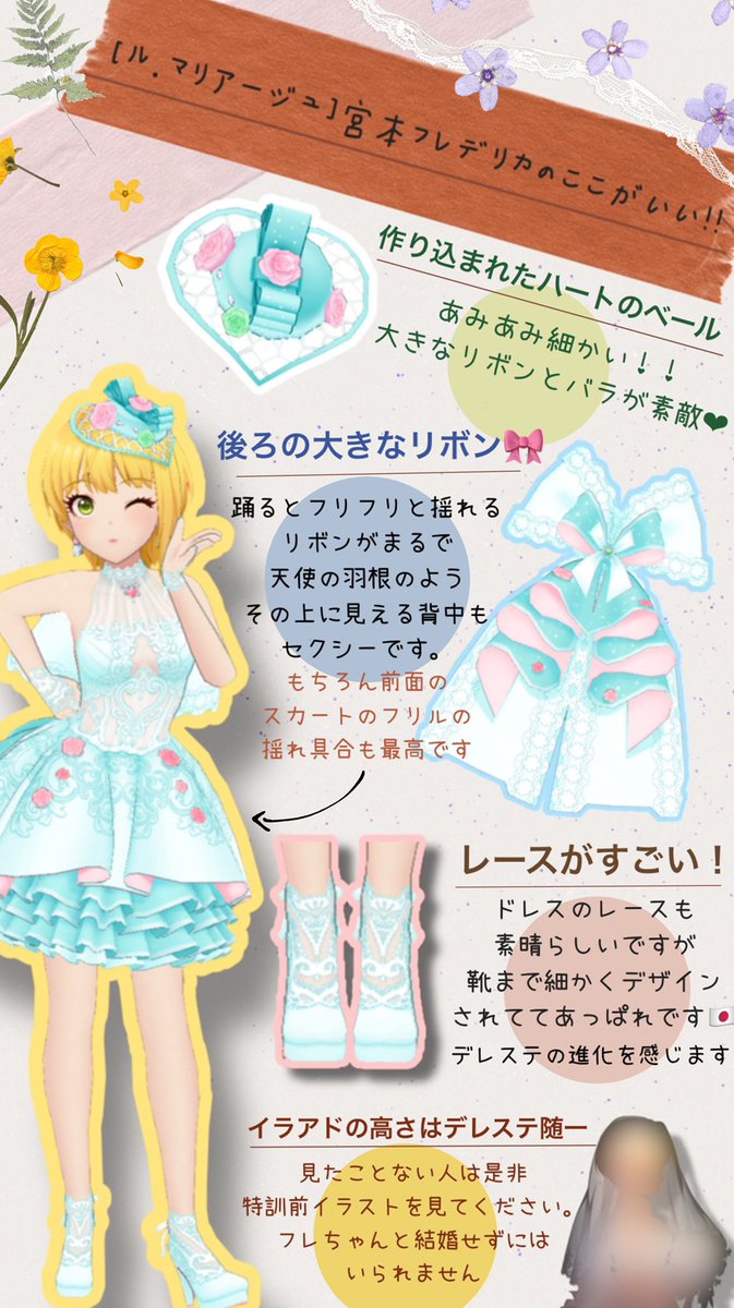 かぼちゃ 今年も限定スカチケの予告が来ましたね 今年は ル マリアージュ 宮本フレデリカをよろしくお願いします みんなでフレちゃんと結婚しませんか デレステ デレステ5周年 プラチナスカチケ 宮本フレデリカ 限定スカチケ